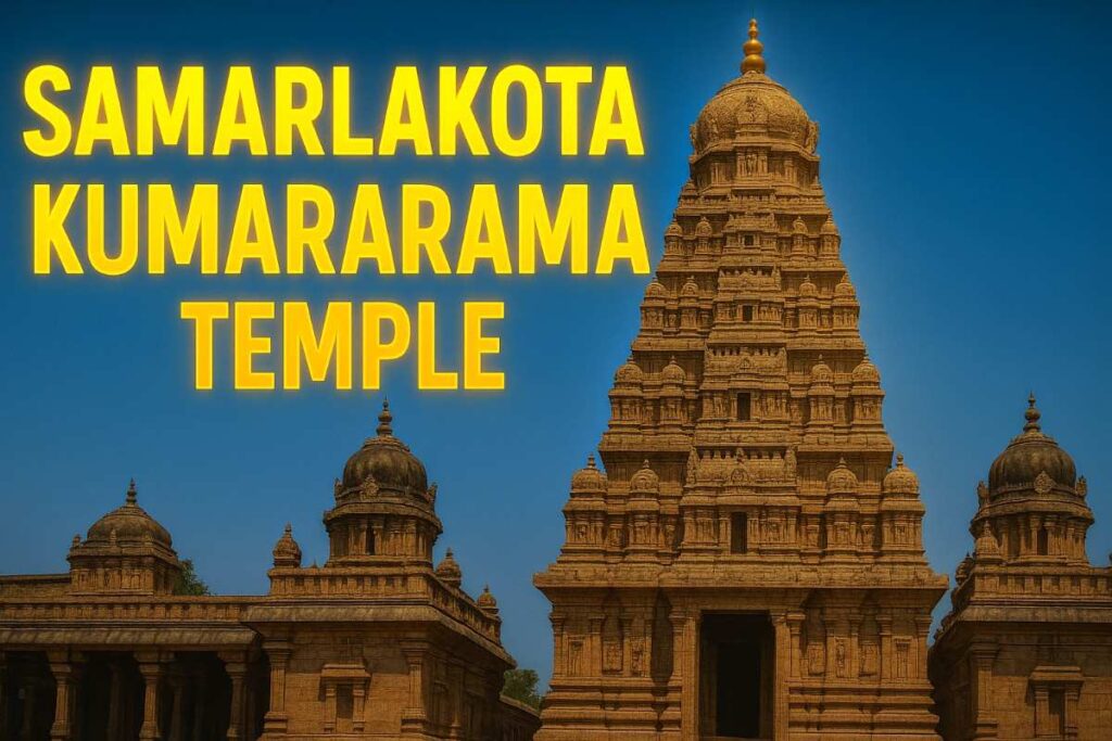 Samarlakota Kumararama Temple