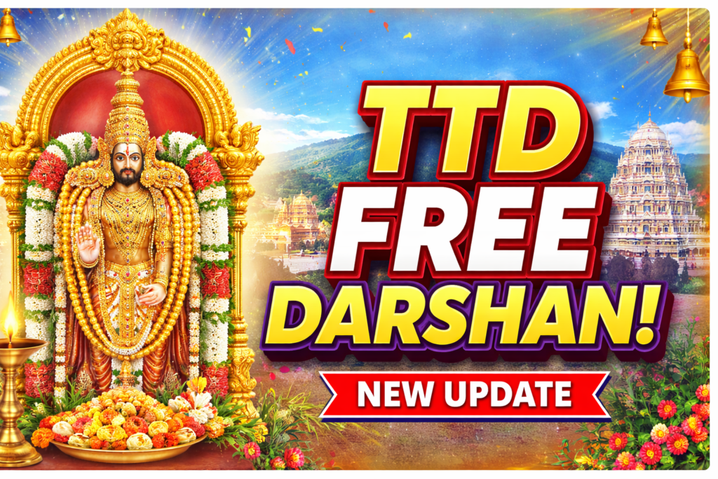 TTD Free Darshan